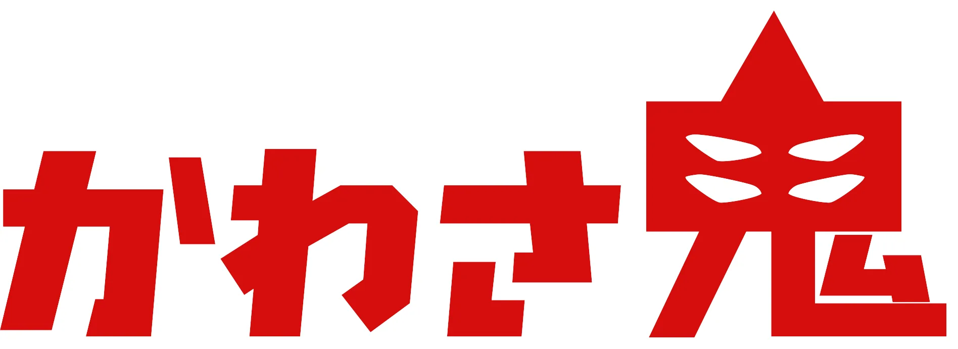 すず鬼直伝 スタミナらーめん かわさ鬼
