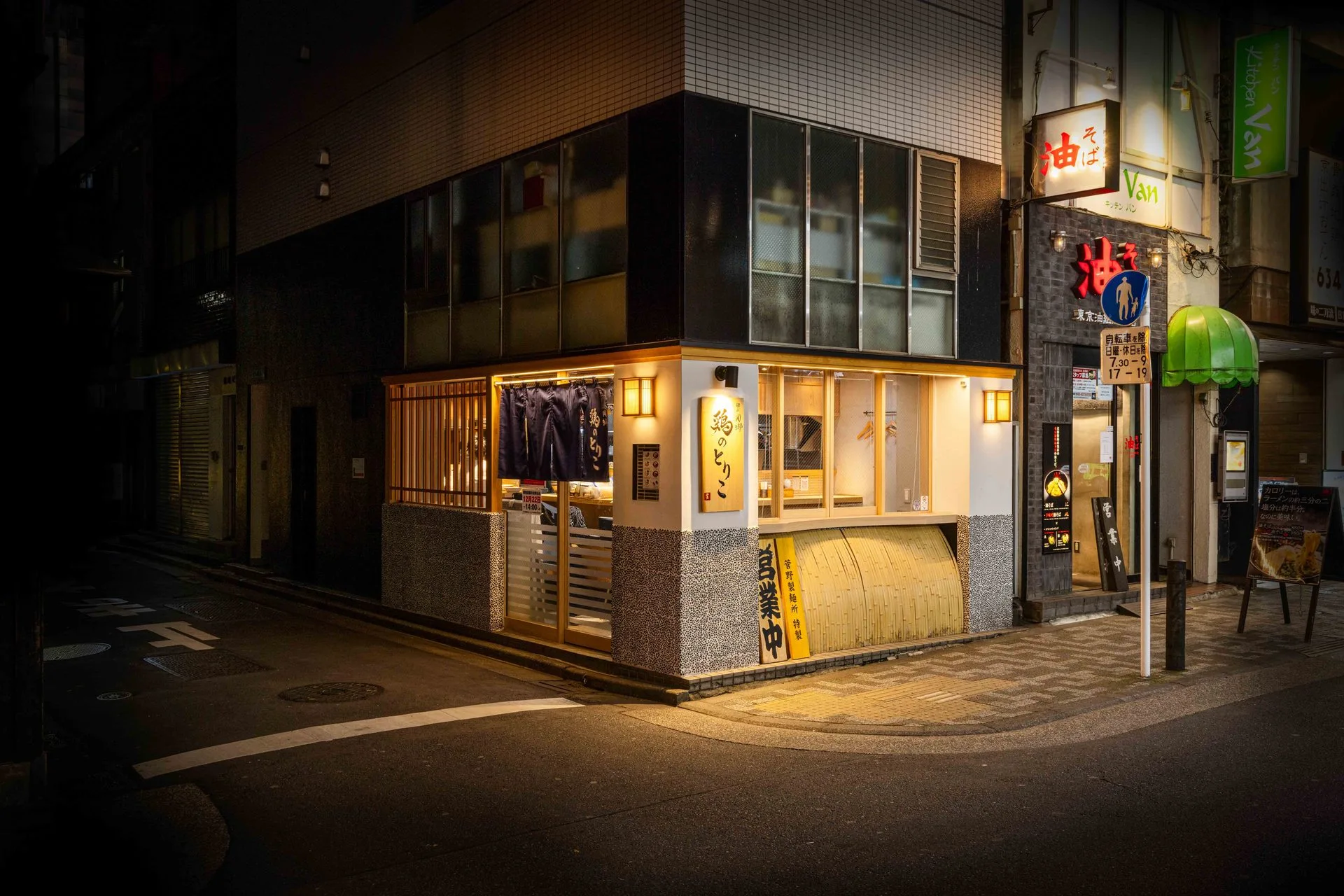 麺屋周郷 鶏のとりこ 路面店の外観（夜）
